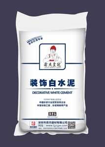 装饰白水泥系列