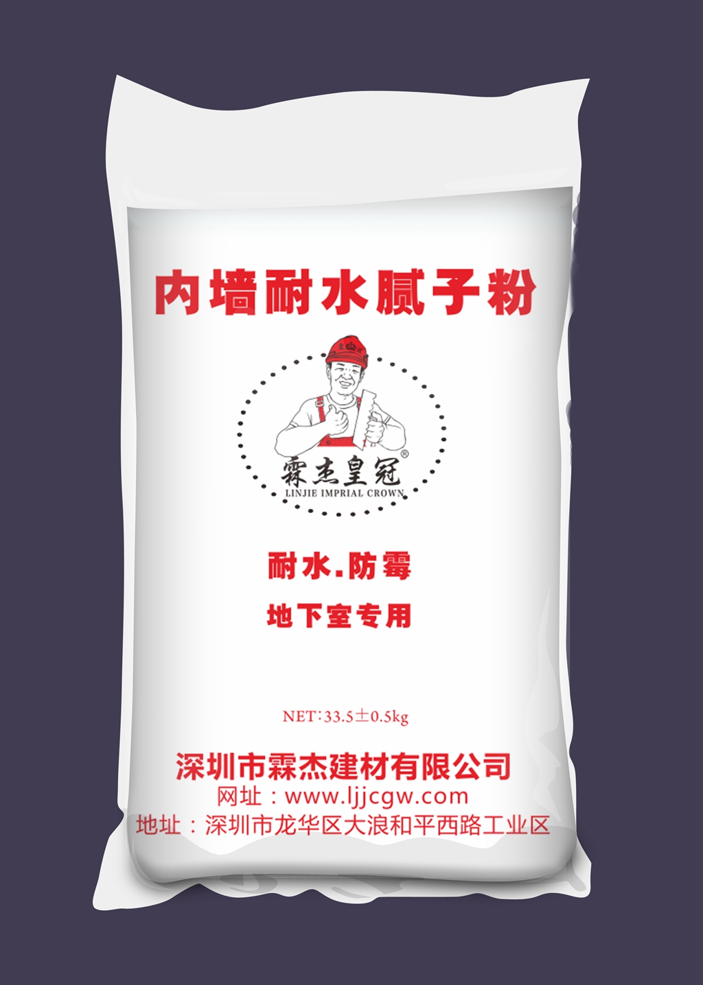 内墙腻子粉系列