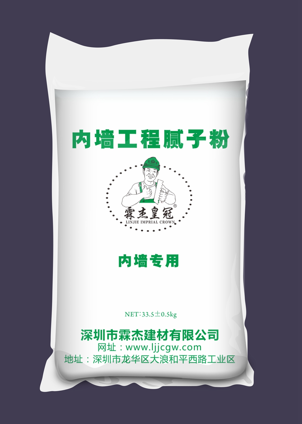 内墙腻子粉系列