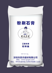 石膏基系列