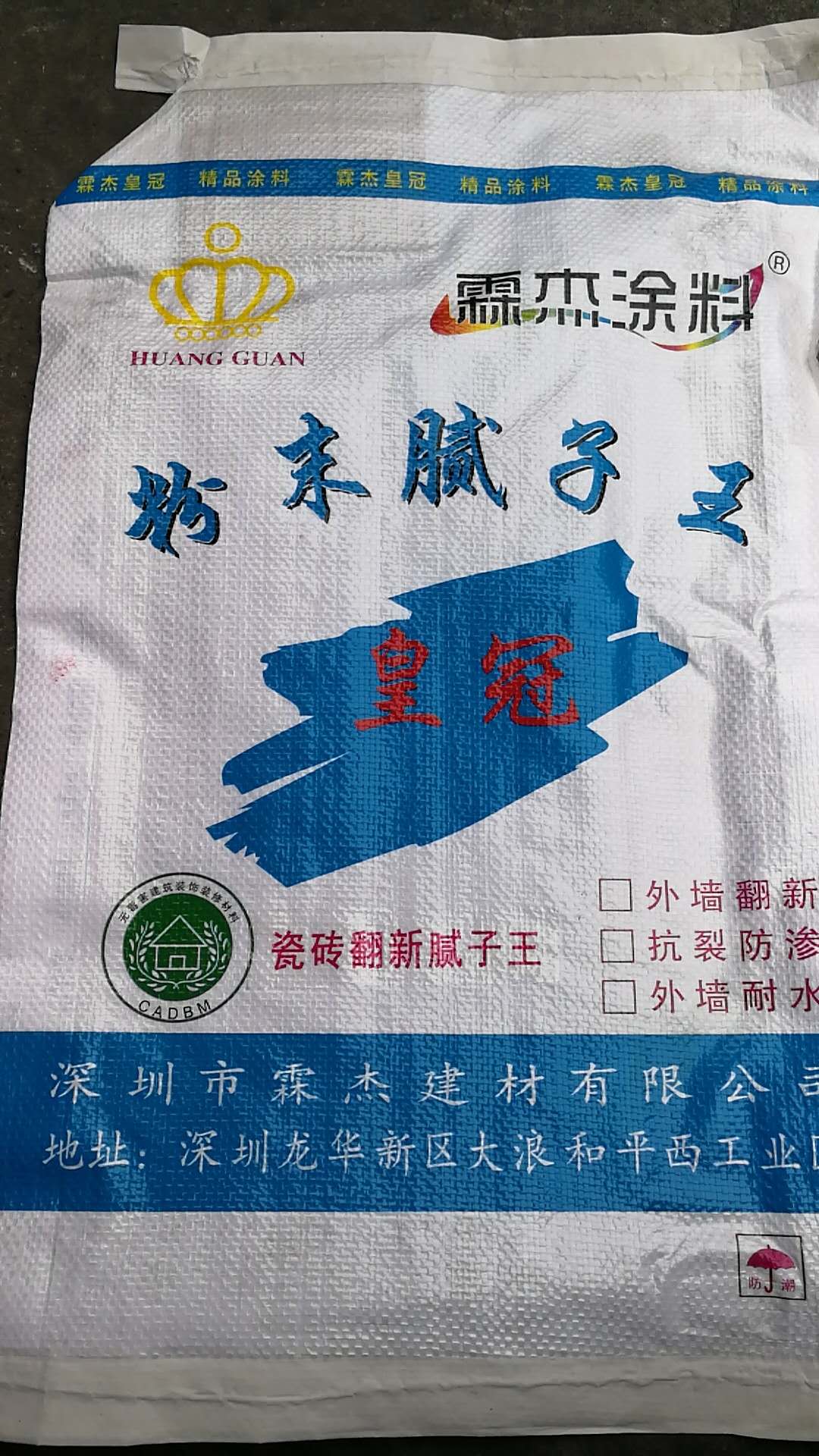 瓷砖翻新腻子王