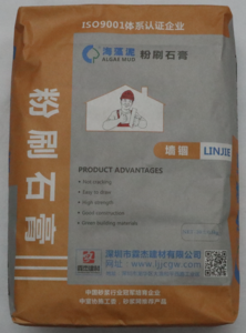 石膏基系列